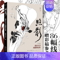 [正版]赠线稿海报*2+彩稿参考图照影 猫君大白线稿填色集 古风插画集美术绘画临摹动漫画册艺术线描涂色线稿集教程书籍 湖