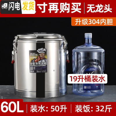 三维工匠不锈钢保温桶商用食堂米饭桶大容量开水桶饭店汤粥桶豆浆桶 60无龙头(特厚三层保温)[级304内胆]饭盒/提锅