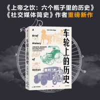 音像车轮上的历史汤姆·斯丹迪奇