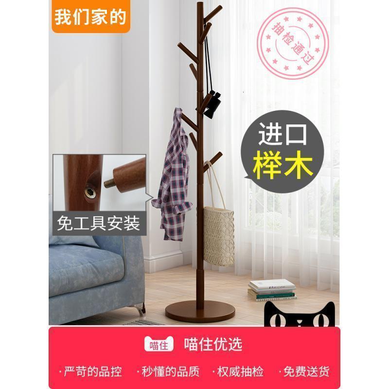 森美人衣帽架落地简易卧室家用衣服置物简约现公室实木房间挂衣架子