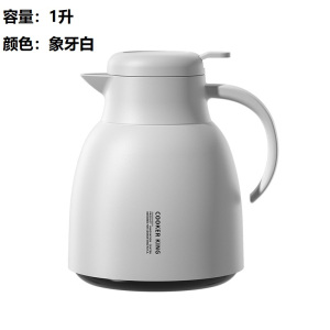 苏宁炊大皇暖意系列红胆玻璃保温壶1L(象牙白)