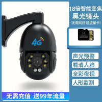 送7天循环录像内存卡 18倍光学变焦监控器800万高清4G流量卡摄像头家用远程夜视室外球机连手机 看500米