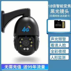 送7天循环录像内存卡 18倍光学变焦监控器800万高清4G流量卡摄像头家用远程夜视室外球机连手机 看500米