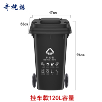 奇桄烁垃圾桶120L挂车款干垃圾/个