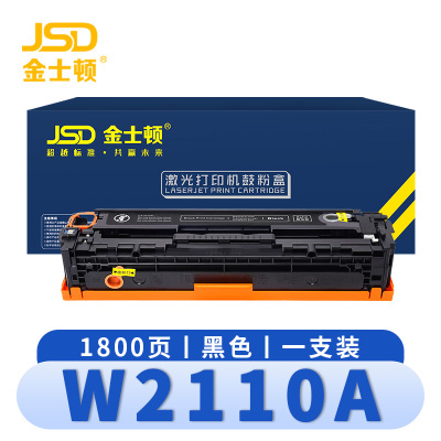 金士顿 硒鼓(惠普HP 206A)W2110A 支