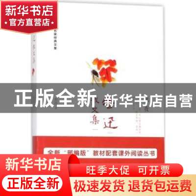 正版 鲁迅散文集 鲁迅著 北方文艺出版社 9787531740926 书籍