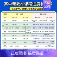 3本套[语数英]人教A版 必修第一册 [正版]2025版 一遍过人教版高中数学必修一物理化学生物选择性必修一二三英语语文
