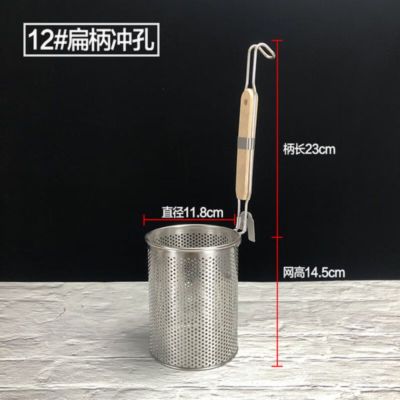 谦星 Z-23616061 不锈钢漏网麻辣烫漏筐粉篱捞面漏勺烫菜篓 冲孔扁柄12cm 1个( 个)