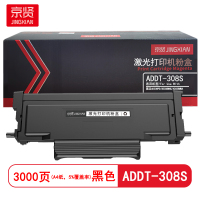 京贤 ADDT-308S 打印量3000页 适用震旦AD308PD/AD308MNC粉盒 (计价单位:只) 黑色