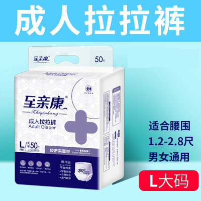 成人拉拉裤老人用纸尿裤女士男老年一次性大码内裤尿不湿