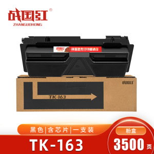 战国红 粉盒TK-163 支