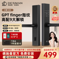 德施曼(DESMAN)智能门锁电子锁家用防盗门锁一握即开指纹密码锁小嘀V20 典雅黑