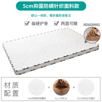 木上简 MSJ-YZCD-012 椰棕床垫 1200*2000*50mm 抑菌防螨针织面料 单位:件