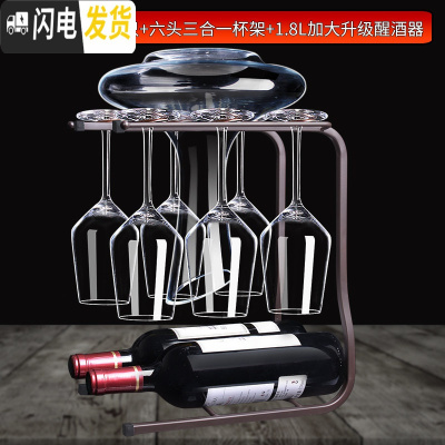 三维工匠品酒级水晶红酒杯醒酒器套装6只家用葡萄酒高脚杯玻璃酒具倒挂架 水晶杯X6+1.8加大级醒酒器+三合一杯架
