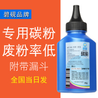 碧砚适用三星 ML-1865W ML-1861 MLT-D1043S 1861 1670 碳粉 墨粉