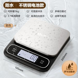 香山防水厨房秤烘培电子秤珠宝秤精准大秤面食物克称称重家用7129