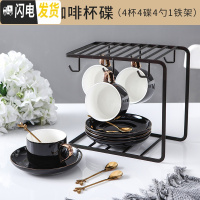三维工匠欧式小描金边咖啡杯碟套装陶瓷家用下午茶具咖啡器具配杯架 静谧黑4杯4碟4勺+铁架(礼盒装)
