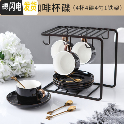 三维工匠欧式小描金边咖啡杯碟套装陶瓷家用下午茶具咖啡器具配杯架 静谧黑4杯4碟4勺+铁架(礼盒装)