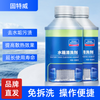 固特威汽车水箱清洗剂堵漏剂车用强力除垢清洗挖机发动机水箱内部清洗剂
