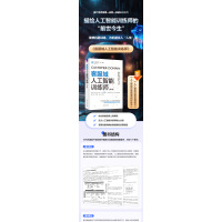 客服域人工智能训练师(第2版)