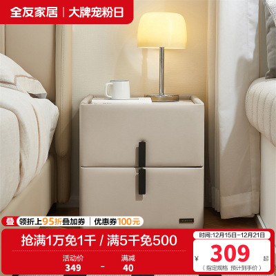 全友家居床头柜现代简约软包置物柜沙发边柜抽屉储物小型收纳柜子