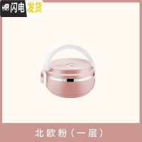 三维工匠不锈钢学生手提饭盒便当盒分格上班族带饭保温桶大容量多层餐盒 粉红色单层-粉色