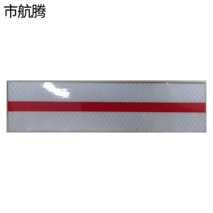 市航腾璇轮机定位贴标识30mm*1000mm张