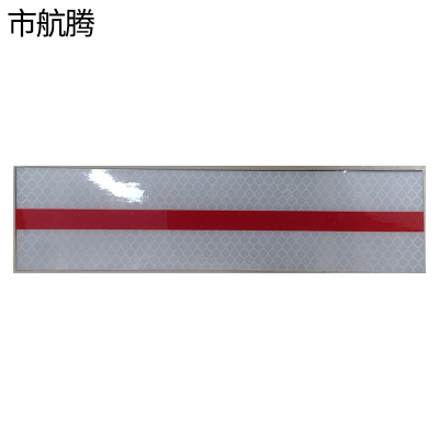 市航腾璇轮机定位贴标识30mm*1000mm张