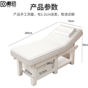 戴劲美容床理疗床推拿按摩床针灸床乳胶款白木腿白垫185*70cm带柜
