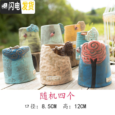 三维工匠麦饭石多肉花盆陶瓷手绘粗陶复古爆裂创意大老桩盆栽室内 青色小耳老桩随机4个 中等花盆容器