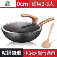 不粘锅炒锅32cm煤气烧菜锅家用炒勺轻色炒菜锅电磁炉 FENGHOU 红色