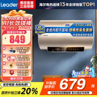 海尔(Haier)智家出品Leader统帅热水器[咨询客服享补贴] 电热水器60升LD5S一级能效出租房家用小尺寸