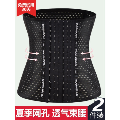 芳棋云品牌收腹带塑腰封瘦肚子女神器塑身衣收腰束腰束腹带燃脂夏天薄款