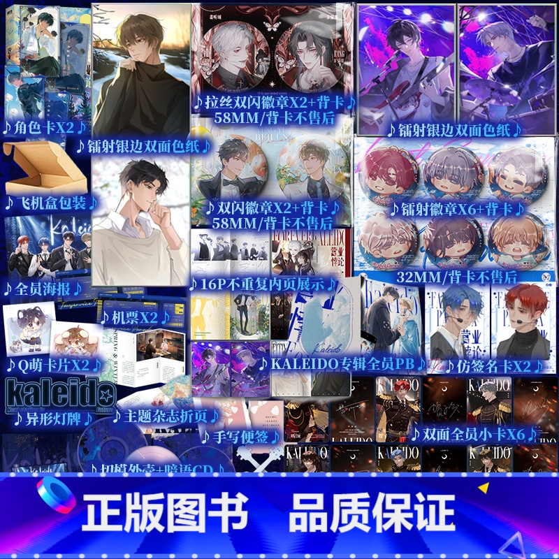 [正版]B版 营业悖论 稚楚著 方觉夏X裴听颂 口碑代表作 青春文学小说实体书籍 新视角图书