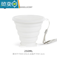 敬平旅行洗漱口杯便携式户外可折叠水杯简约创意伸缩迷你硅胶漱口杯子 半透明-250ML洗漱杯