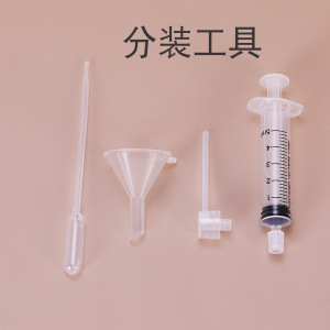 香水分装工具抽取器注射器直抽香水分装器抽香水针筒针管提取神器3759Z