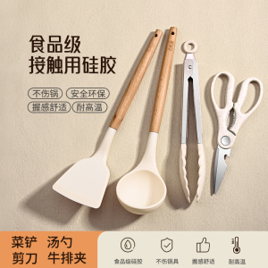 硅胶锅铲官方旗舰店食品级不粘锅专用不伤锅加长手柄家用厨具8138P