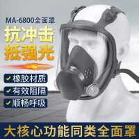 防毒面具6800全面罩喷漆专用活性碳防尘毒农药化工甲醛实验室