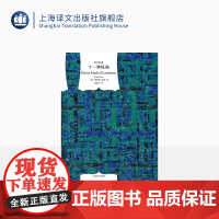 十一种孤独 [美]理查德·耶茨 著 译文经典 陈新宇 译 二战后普通纽约人的孤独人生 革命之路 上海译文出版社 正版 精