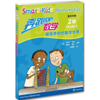 [M]奔跑吧,数学-9787543336247