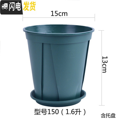 三维工匠国产青山盆大号青山控根花盆 塑料月季加仑盆绿萝大花盆 [5个装]青山盆15cm(含托) 特大花盆容器