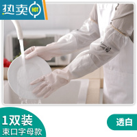 敬平洗碗手套女贴手耐用型夏季薄款厨房防水男款家务清洁洗衣服加长胶 1双装(束口字母长款) L