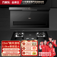 万家乐 7字型吸油烟机23m³/min小尺寸大吸力自清洗 TAK3+AY5C 油烟机灶具 家用灶具两件