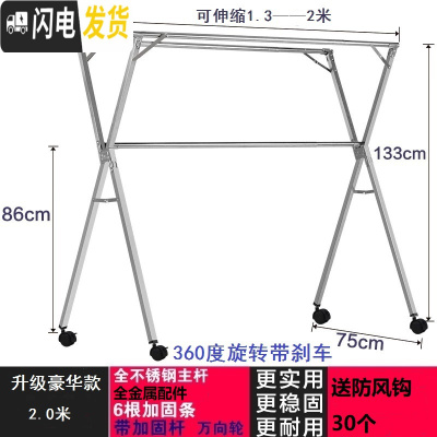 三维工匠加厚不锈钢X型双杆式晾衣架落地折叠晒衣杆伸缩晒被室内阳台衣架 升级豪华2.0不锈钢伸缩三杆+轮晾衣杆