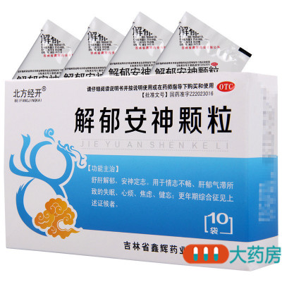 [2盒]北方经开 解郁安神颗粒 5g*10袋/盒*2盒 舒肝解郁 安神定志失眠心烦焦虑