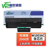 唯世硒鼓惠普131a黑 支