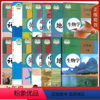 [正版]太原适用2024人教版语文英语道德与法治中国历史地理生物北师大版数学7七年级上下册全套装7本初中学生用书七上下