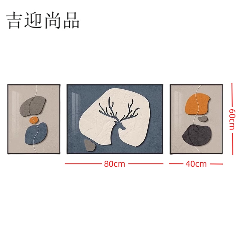 吉迎尚品 装饰画三联轻奢壁画床头画挂画 蓝鹿款 套