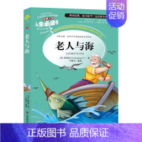 老人与海[彩绘版] [正版]海底两万里骆驼祥子老人与海论语城南旧事寄小读者呼兰河传柳林风声朝花夕拾呐喊鲁迅一二年级三四五