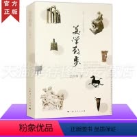 [正版]美学散步 宗白华著 同为美学爱好者读哲学经典美学 李泽厚美学三书齐名 美学旨归作品著作的艺术 上海人民出版社